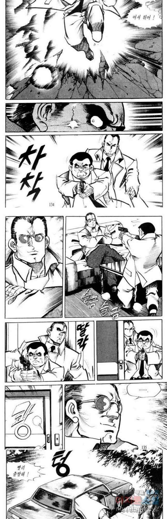 건달 21화 2