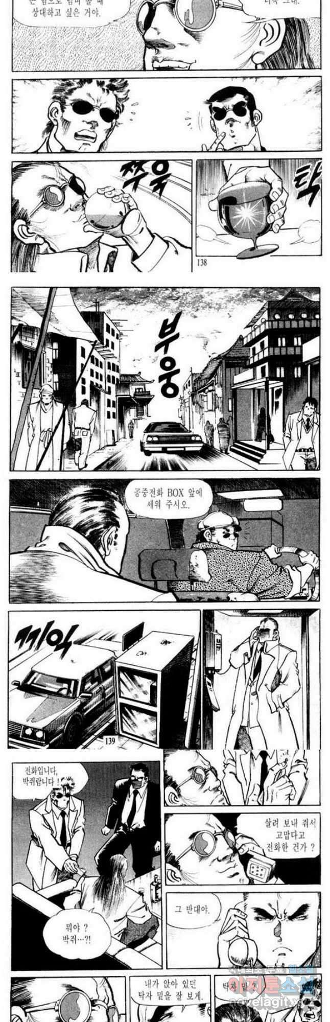 건달 21화 4