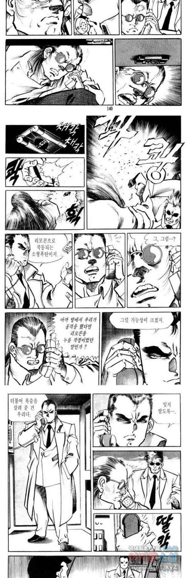 건달 21화 5