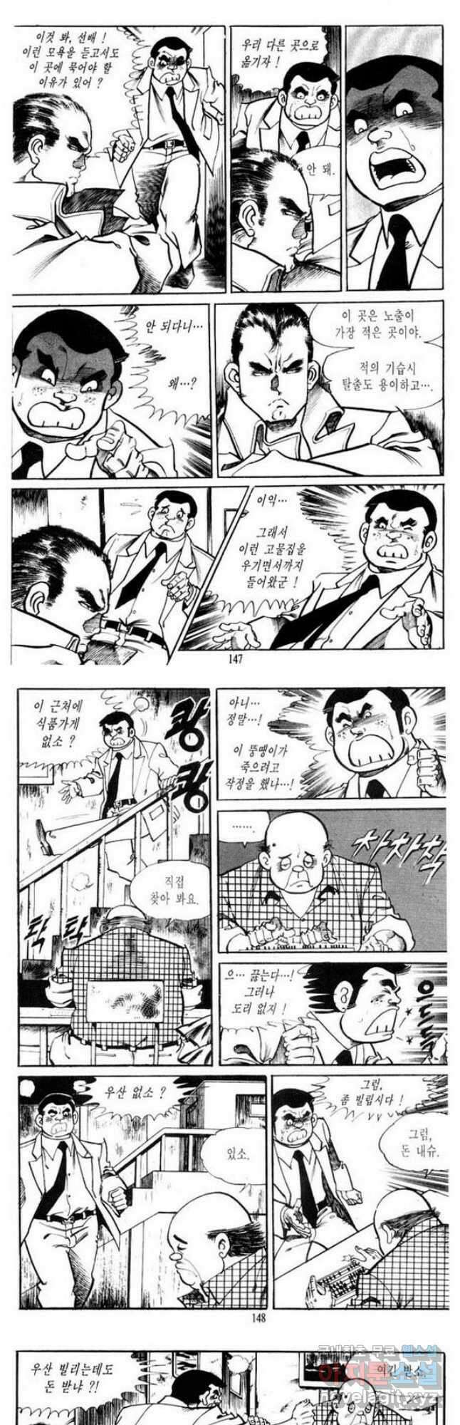 건달 21화 8