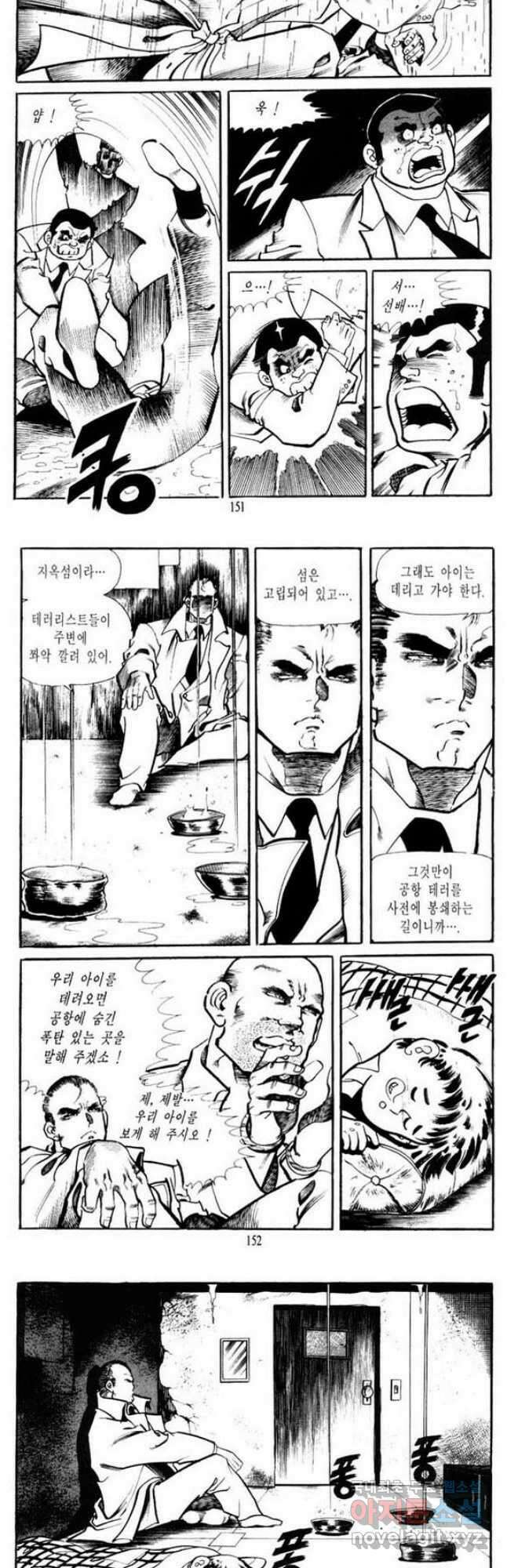 건달 21화 10