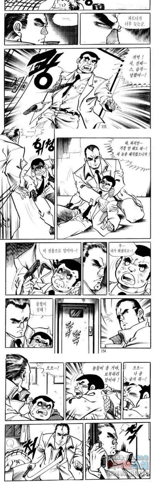 건달 21화 11