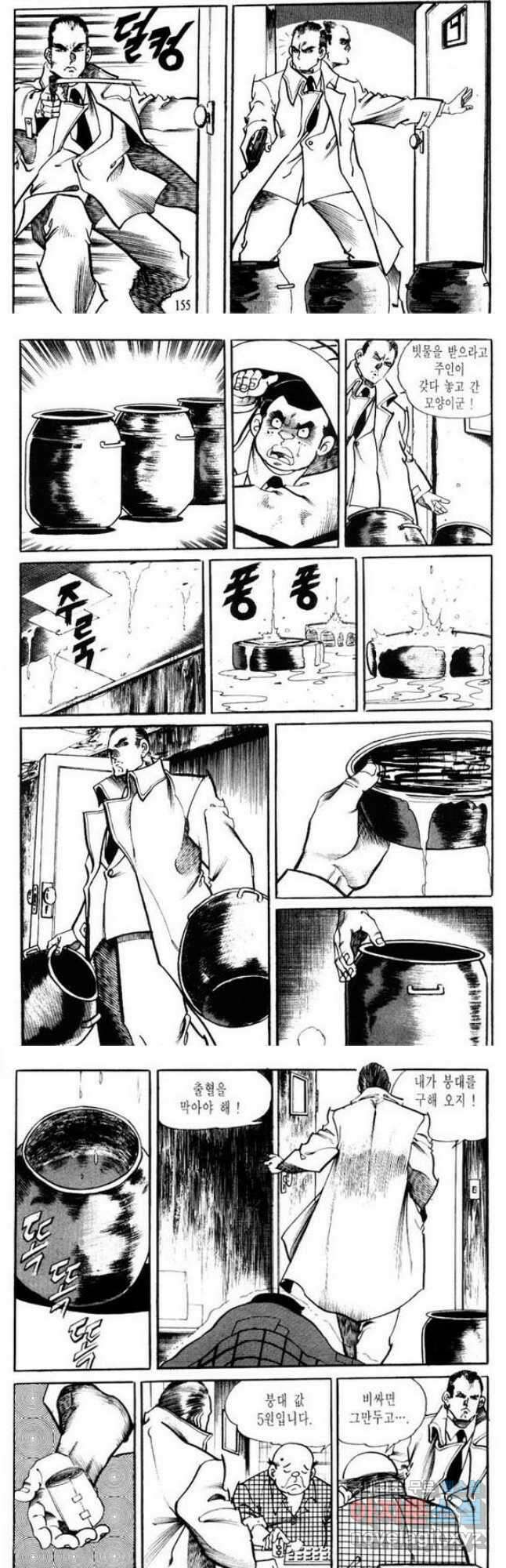 건달 21화 12