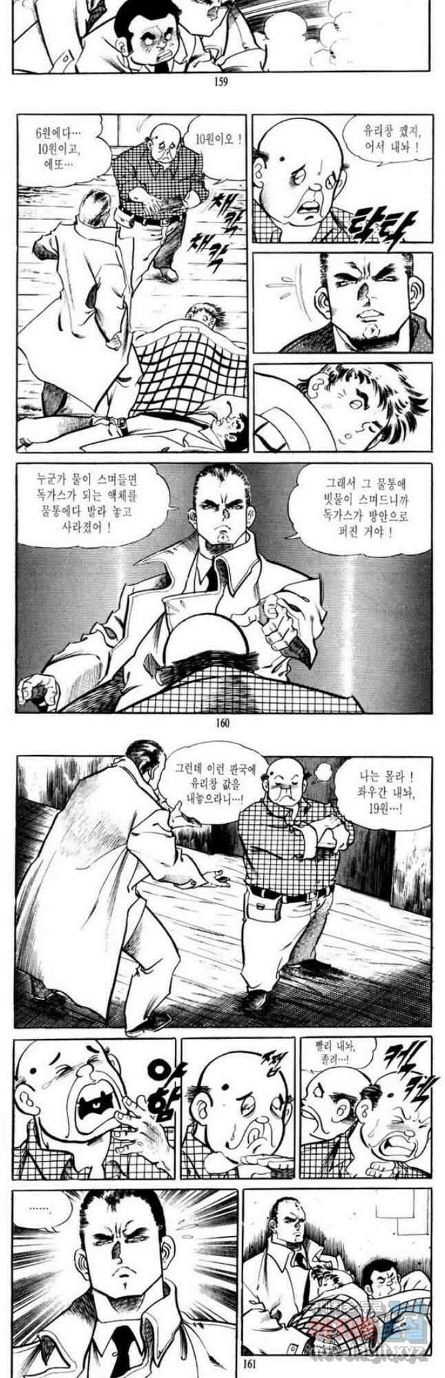 건달 21화 14