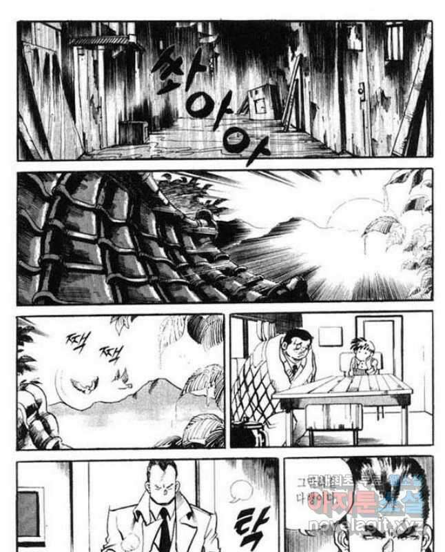 건달 21화 15