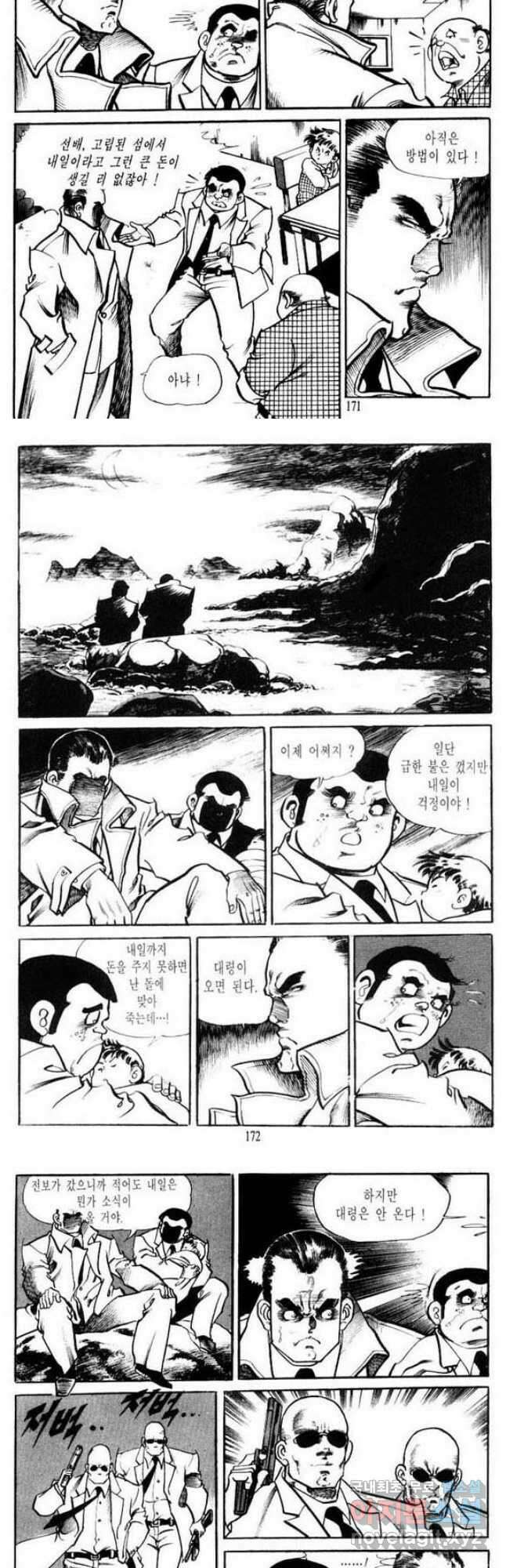 건달 21화 20