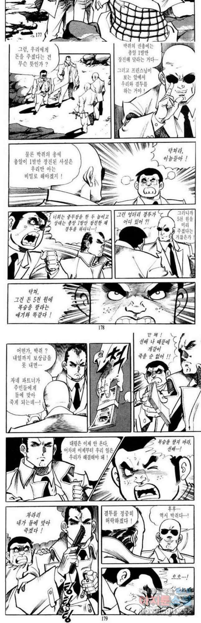 건달 21화 23