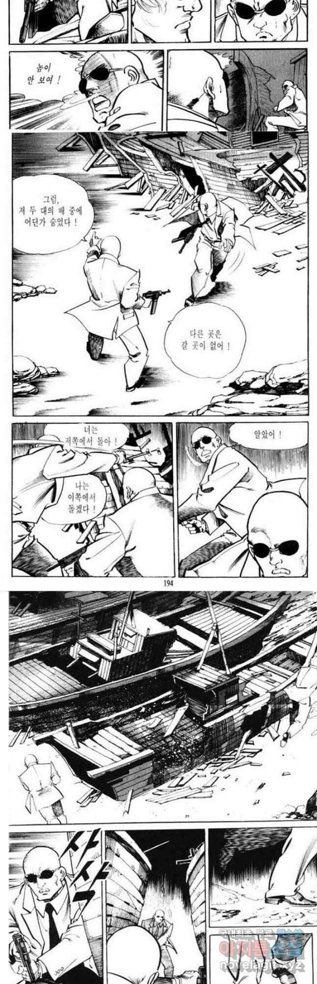 건달 21화 31