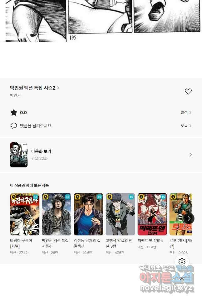 건달 21화 32