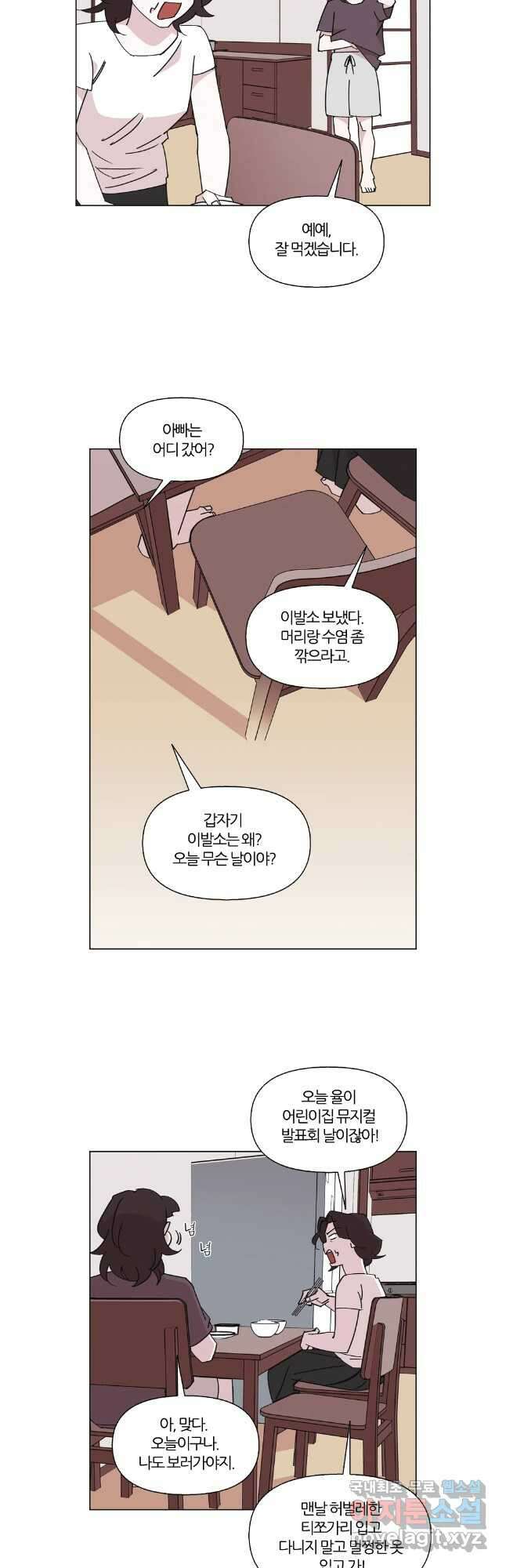 유부녀 킬러 시즌3 50화 미레 (시즌3 마지막화) 2
