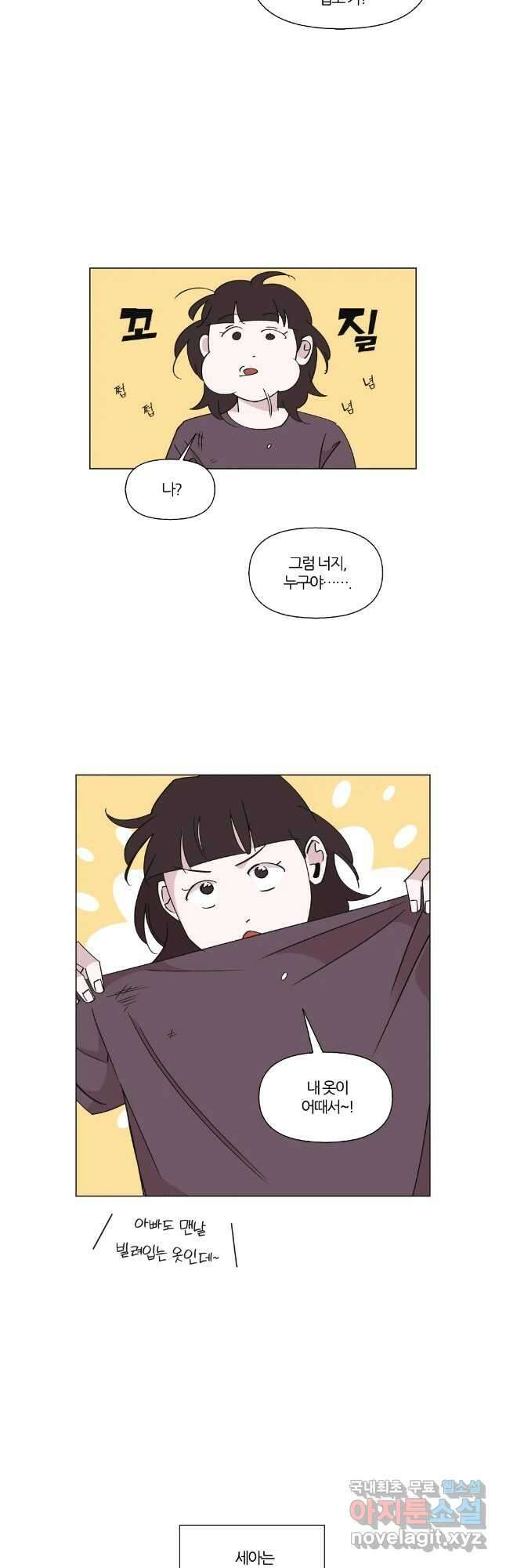 유부녀 킬러 시즌3 50화 미레 (시즌3 마지막화) 3