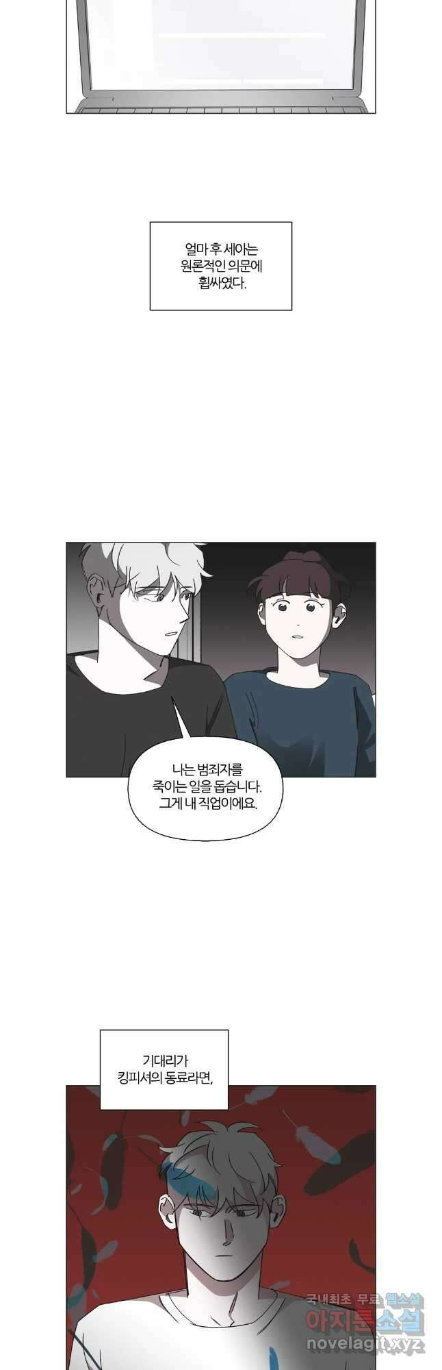 유부녀 킬러 시즌3 50화 미레 (시즌3 마지막화) 6