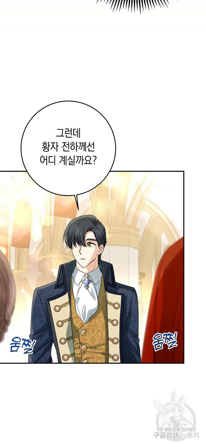 우리 폭군이 어려졌어요 55화 10