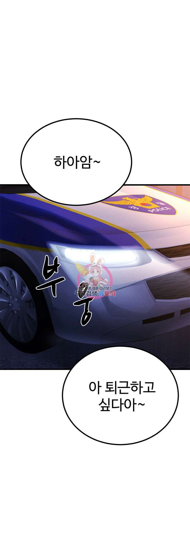 싸이코페이스 36화 1