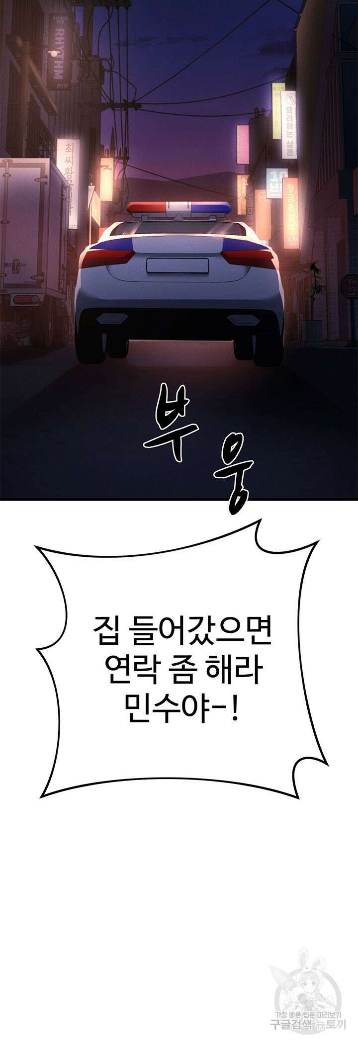 싸이코페이스 36화 15
