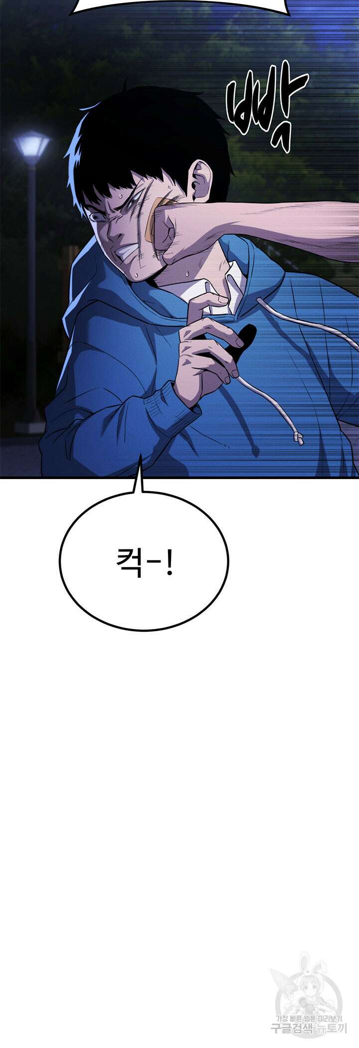 싸이코페이스 36화 18