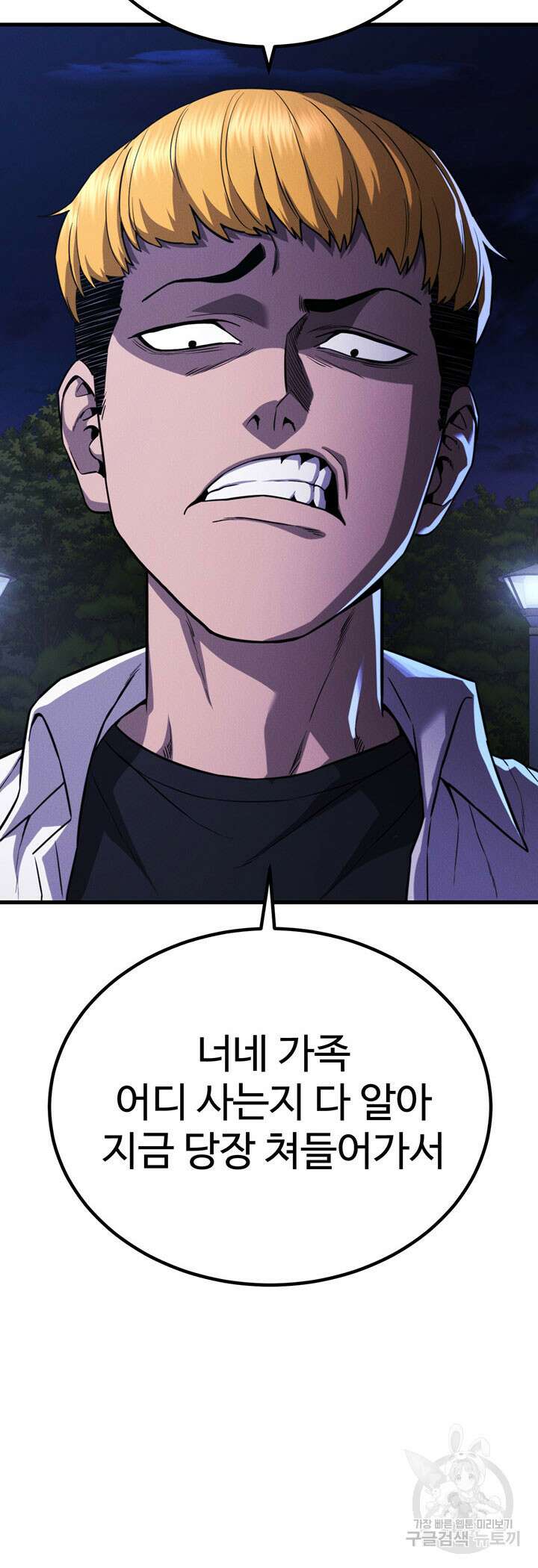 싸이코페이스 36화 22