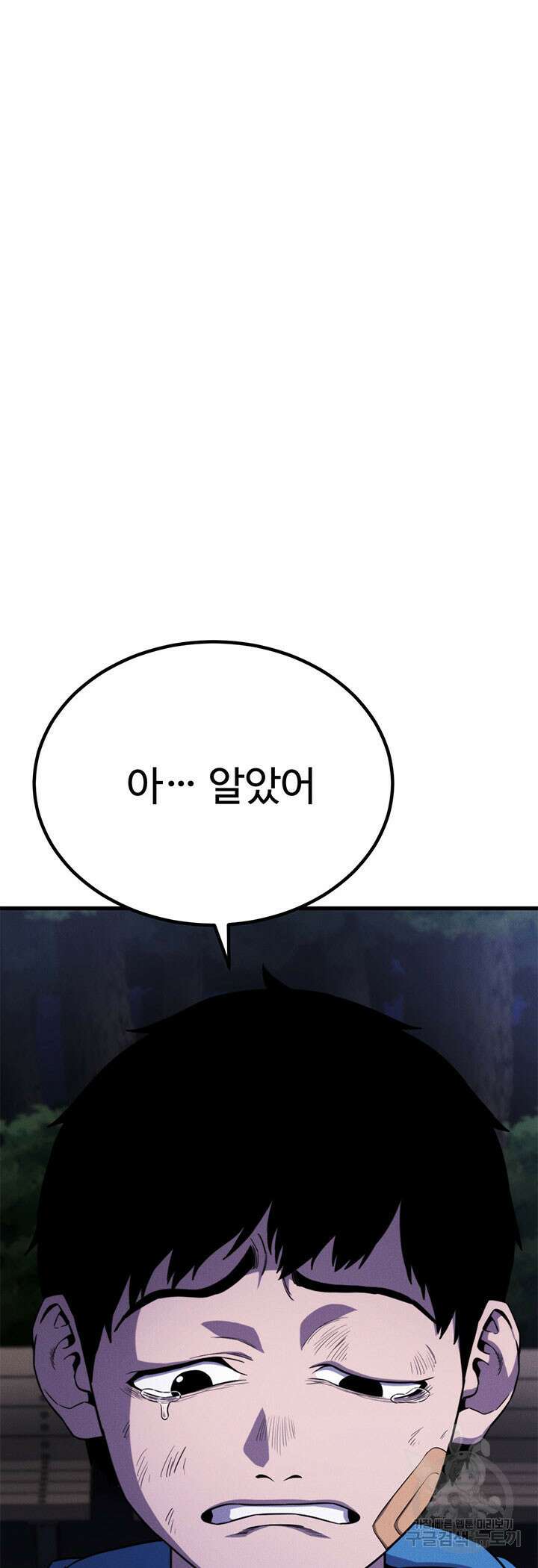 싸이코페이스 36화 38