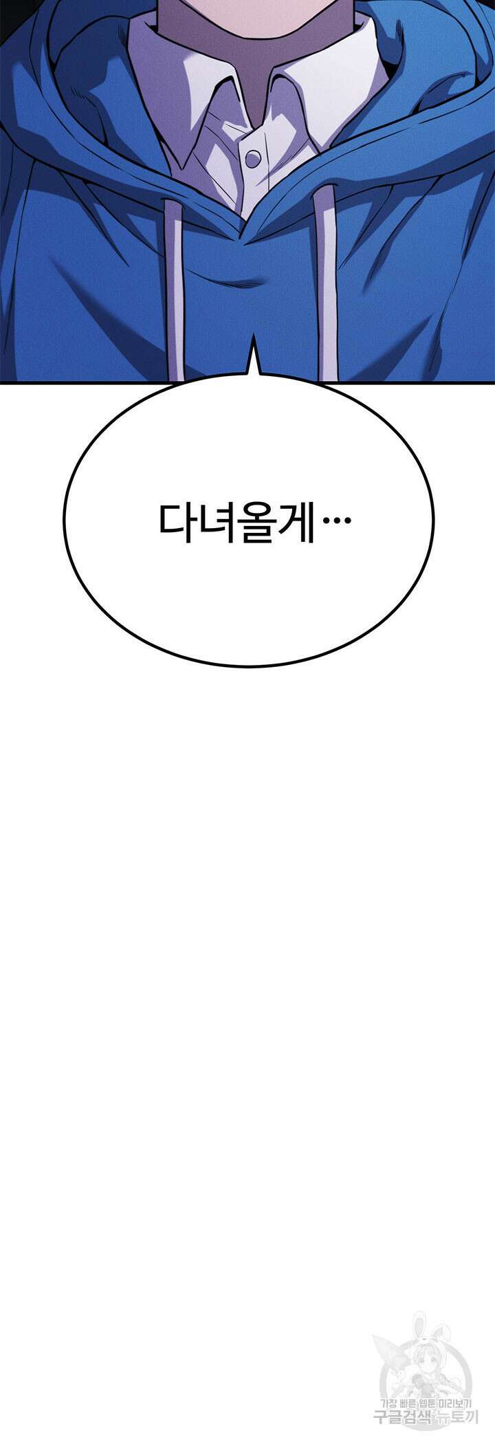 싸이코페이스 36화 39