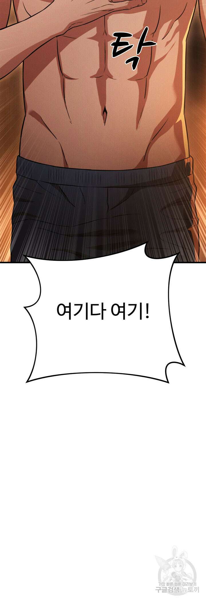 싸이코페이스 36화 51