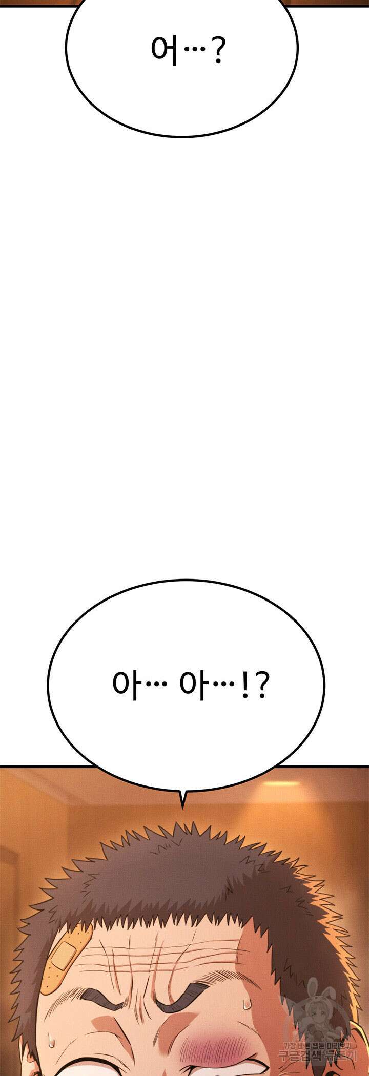 싸이코페이스 36화 55