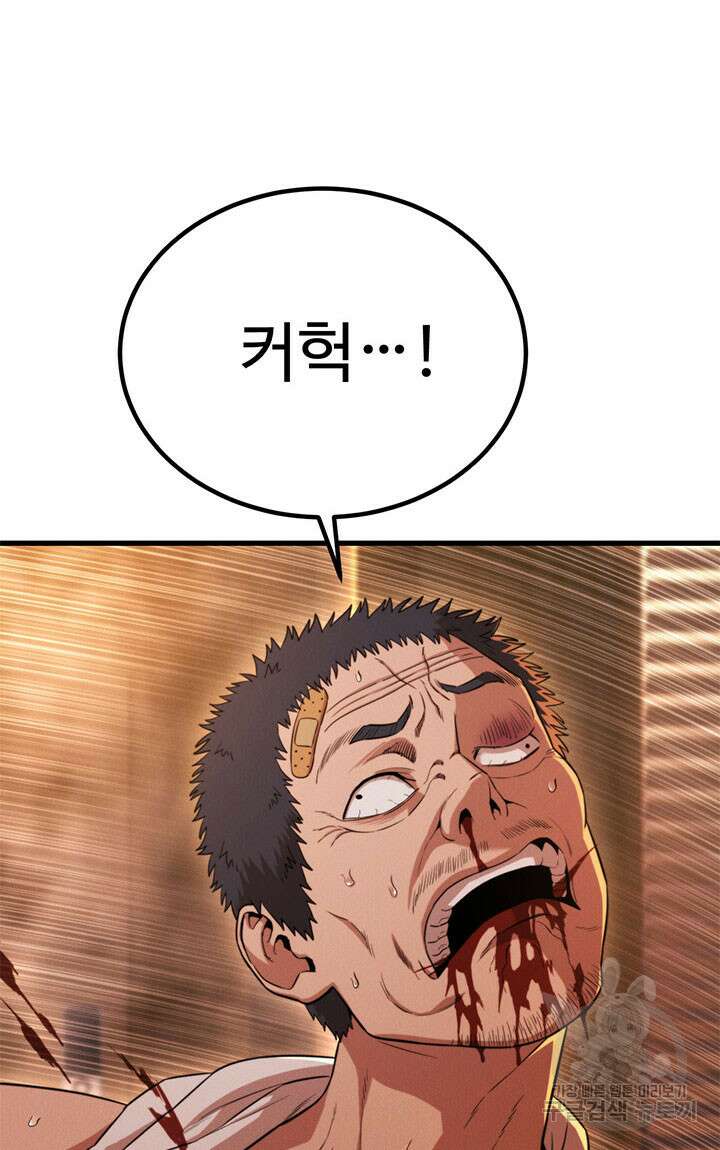 싸이코페이스 36화 60