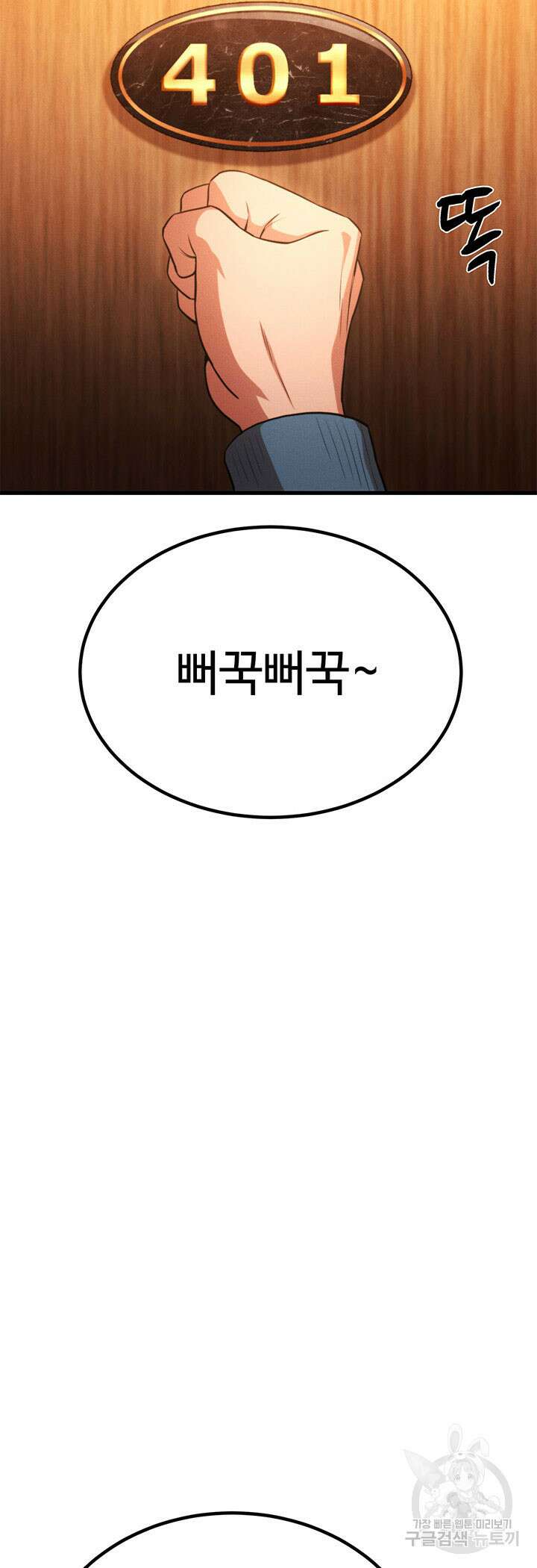 싸이코페이스 36화 79