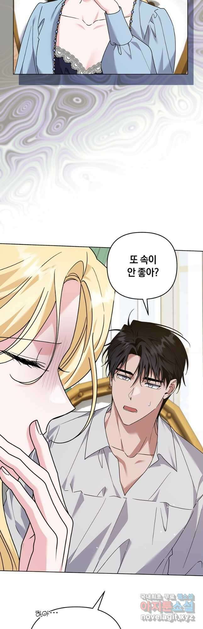 당신의 이해를 돕기 위하여 148화 3