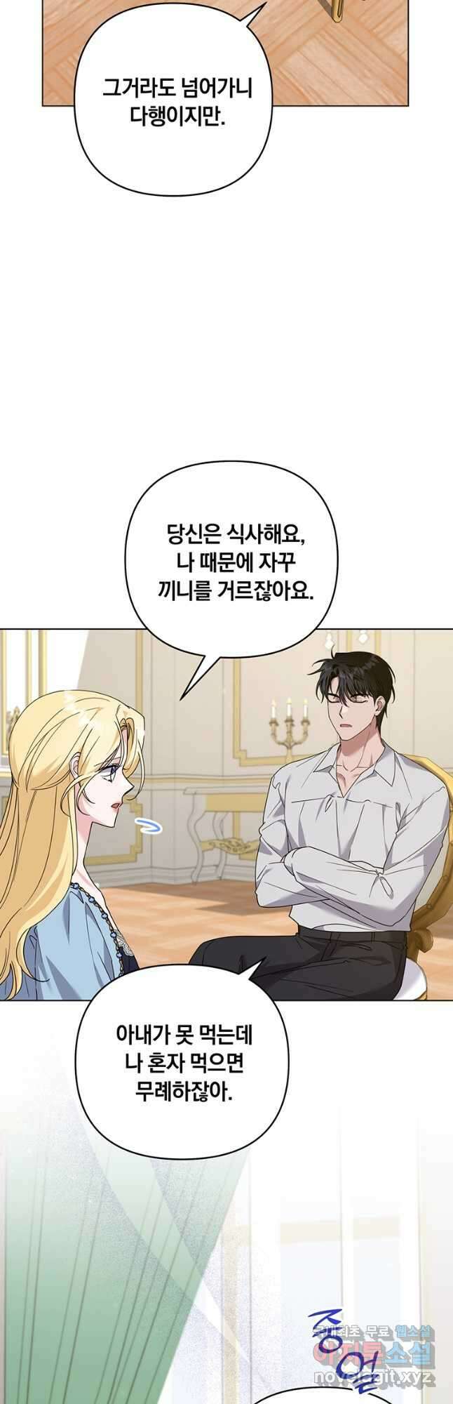 당신의 이해를 돕기 위하여 148화 5