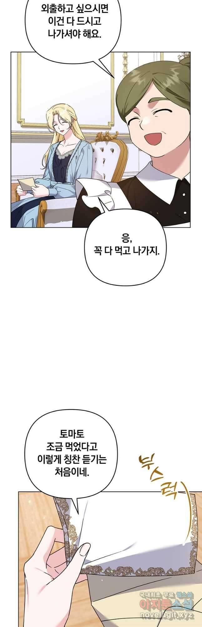 당신의 이해를 돕기 위하여 148화 9