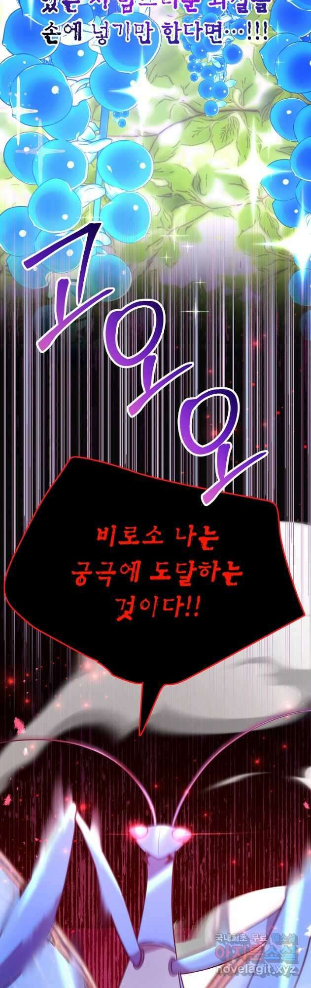 뽑기로 강해진 10성급 플레이어 46화 4