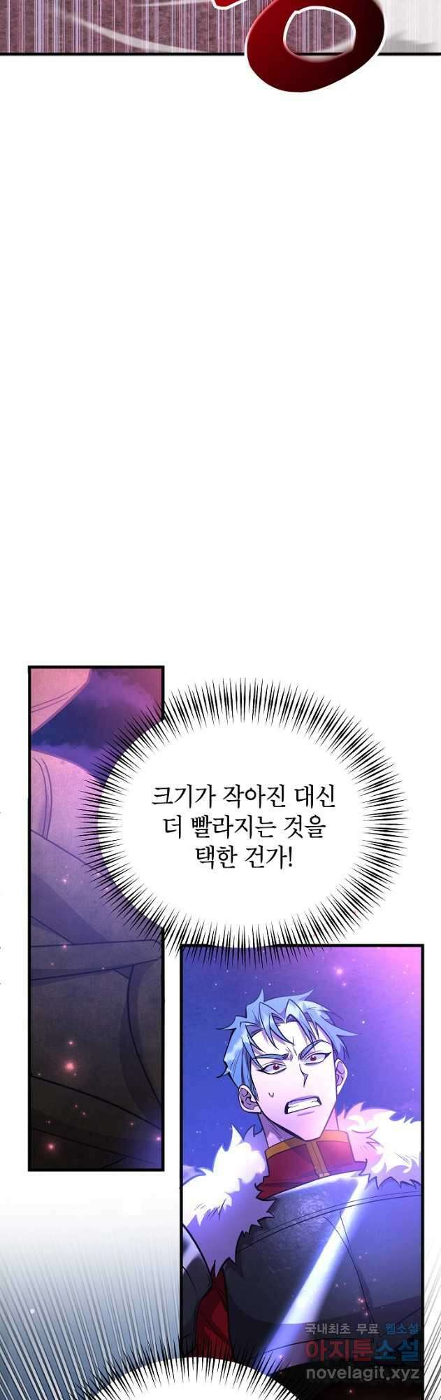 뽑기로 강해진 10성급 플레이어 46화 6