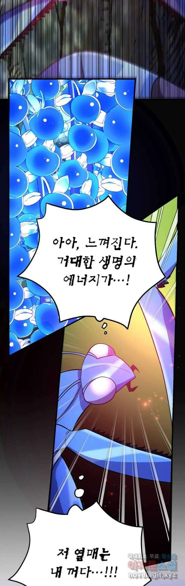 뽑기로 강해진 10성급 플레이어 46화 9