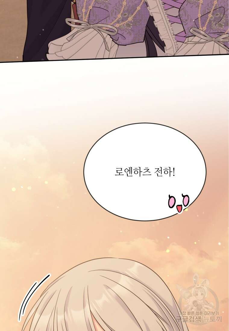 목표는 금수저로 무병장수하기입니다 137화(완결) 4