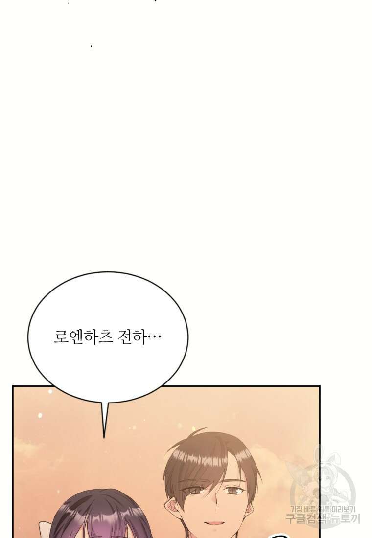 목표는 금수저로 무병장수하기입니다 137화(완결) 10