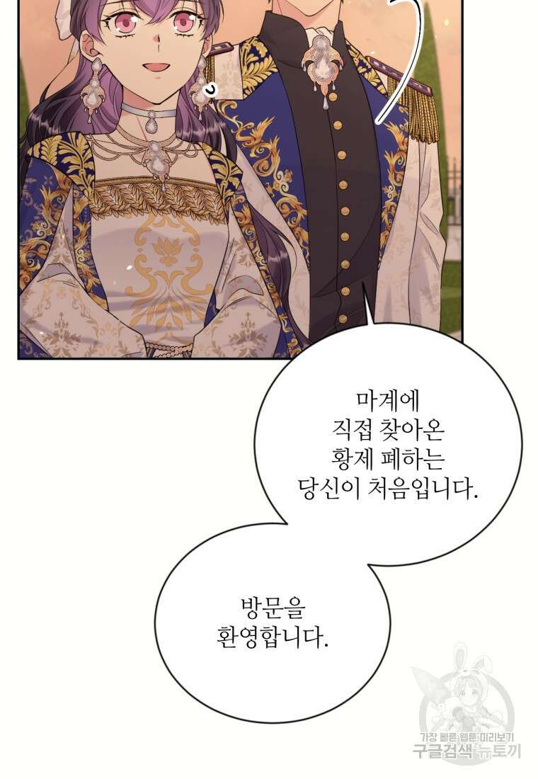 목표는 금수저로 무병장수하기입니다 137화(완결) 11