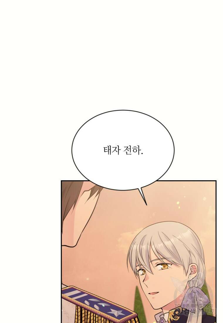 목표는 금수저로 무병장수하기입니다 137화(완결) 12