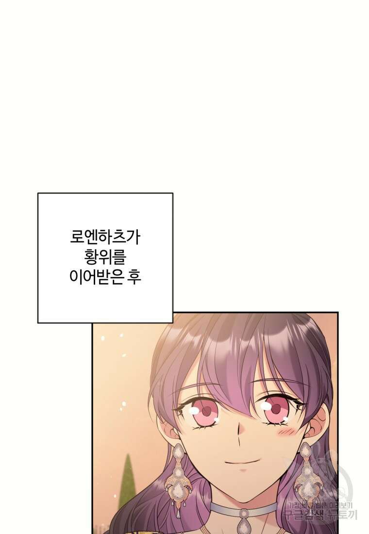 목표는 금수저로 무병장수하기입니다 137화(완결) 19