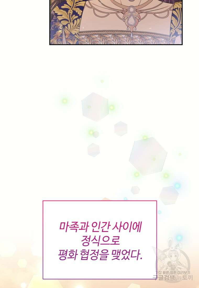 목표는 금수저로 무병장수하기입니다 137화(완결) 20