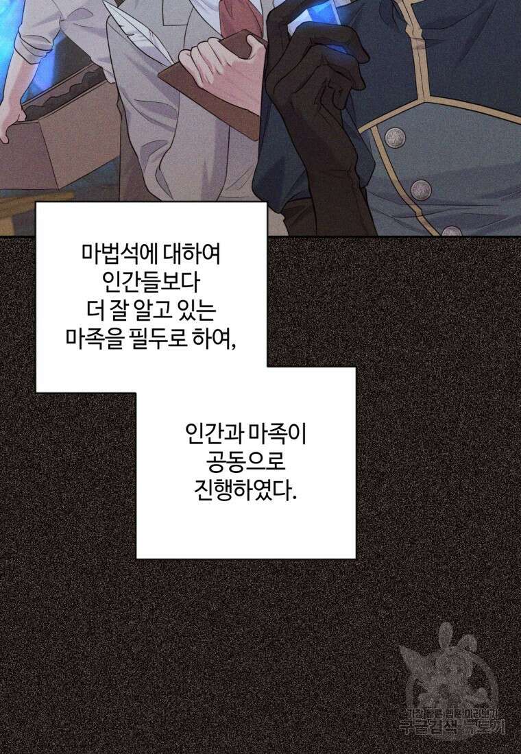목표는 금수저로 무병장수하기입니다 137화(완결) 23