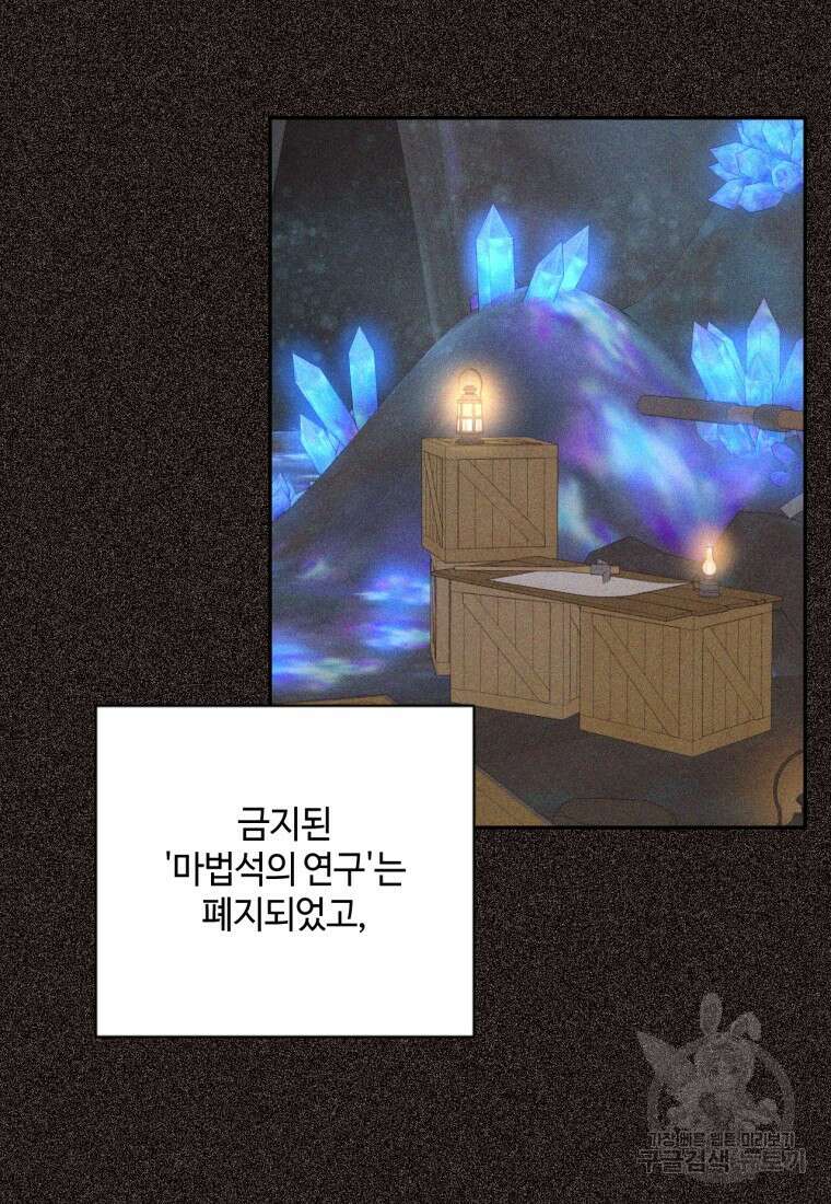 목표는 금수저로 무병장수하기입니다 137화(완결) 24