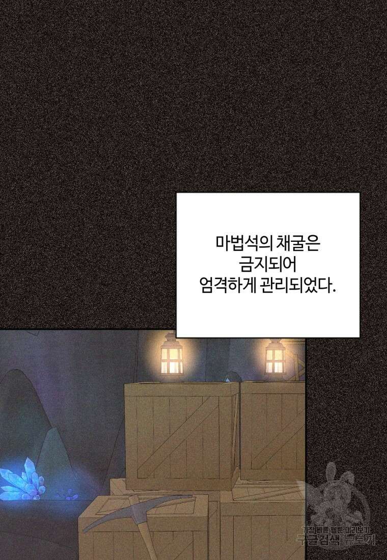 목표는 금수저로 무병장수하기입니다 137화(완결) 25