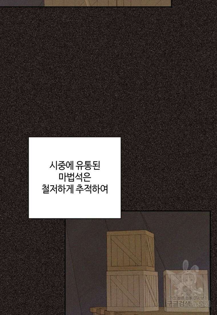 목표는 금수저로 무병장수하기입니다 137화(완결) 26