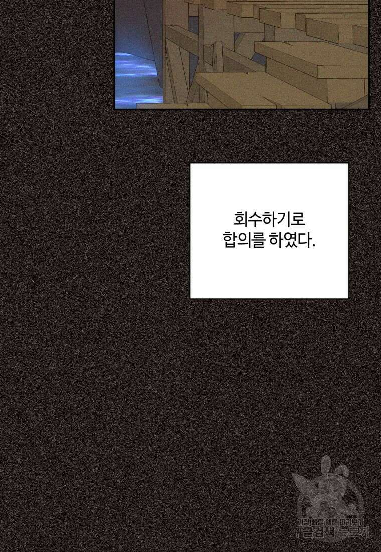 목표는 금수저로 무병장수하기입니다 137화(완결) 27