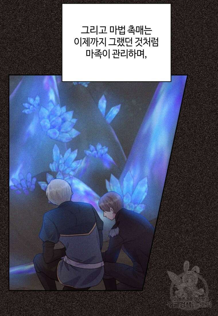 목표는 금수저로 무병장수하기입니다 137화(완결) 28