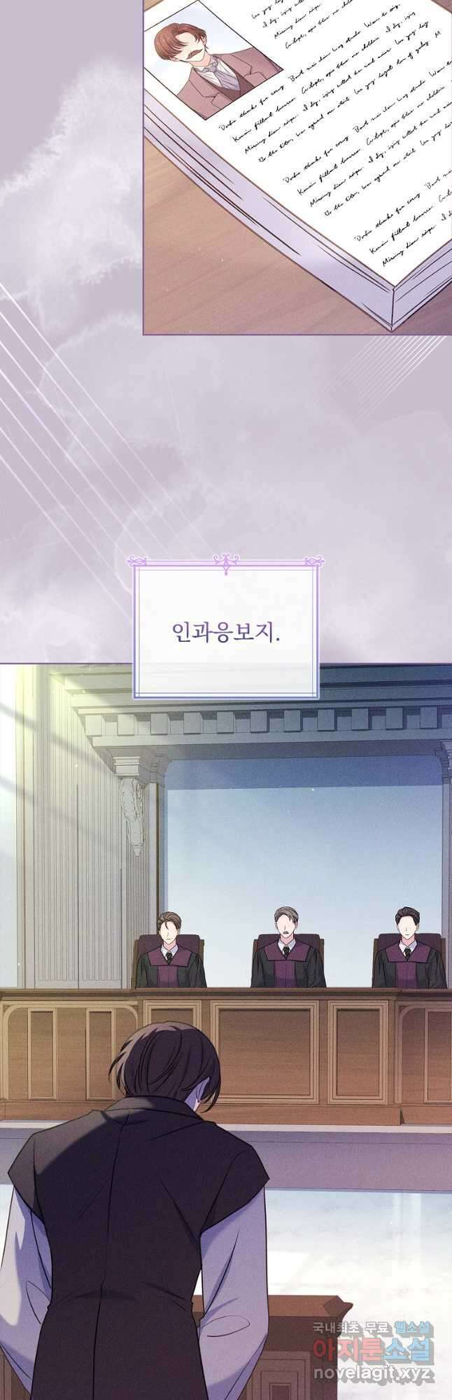 쉬고 싶은 레이디 111화 4