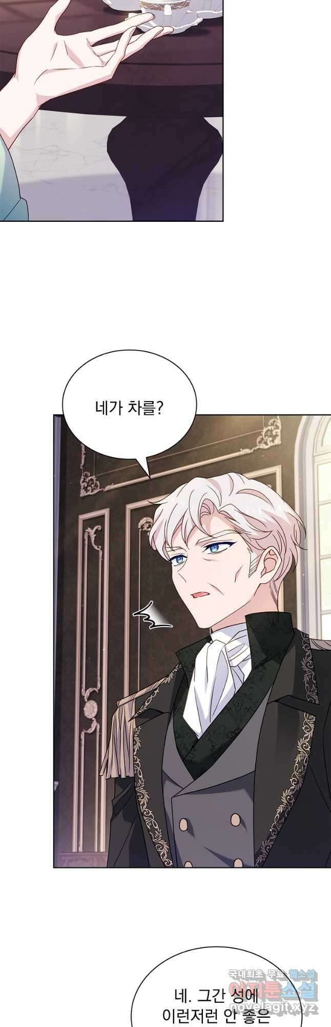 쉬고 싶은 레이디 111화 9