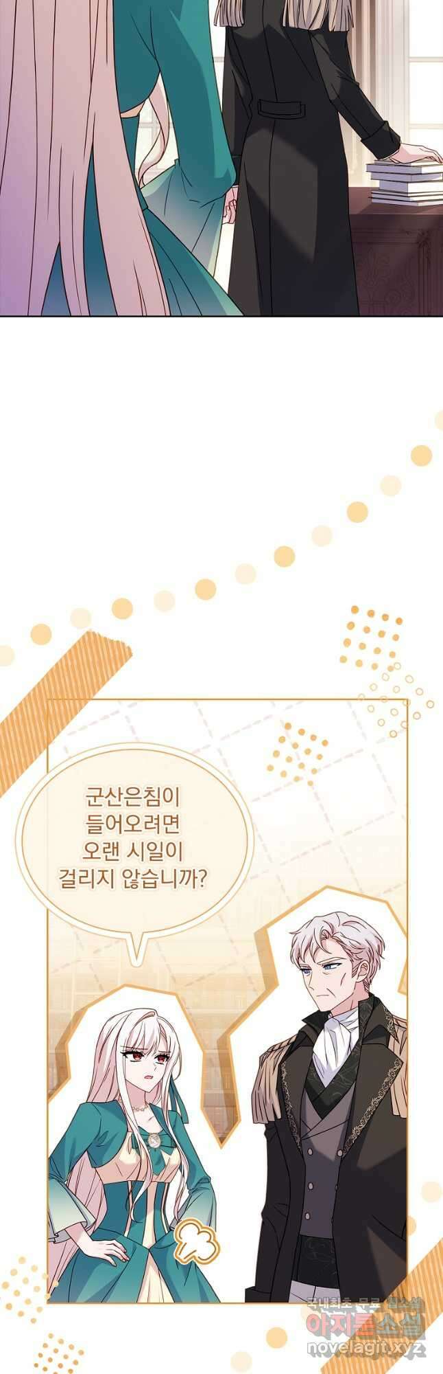 쉬고 싶은 레이디 111화 12