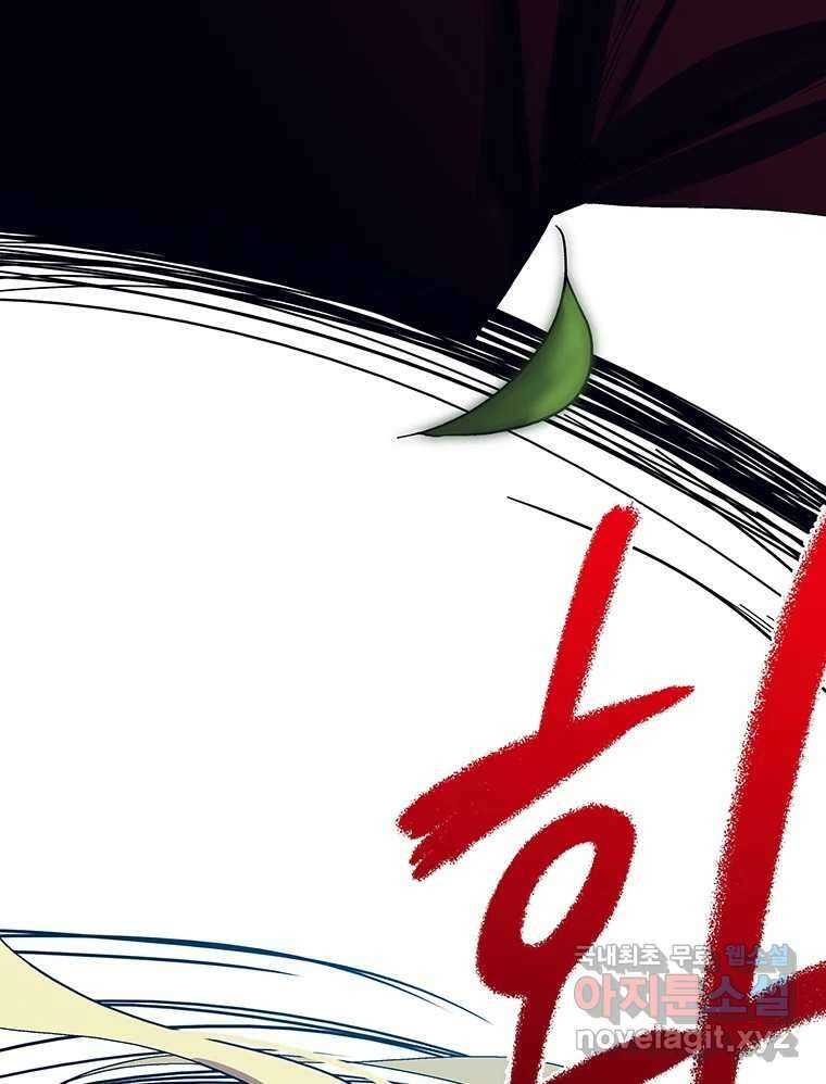 뇌명의 하라 44화 결국은 너야 6