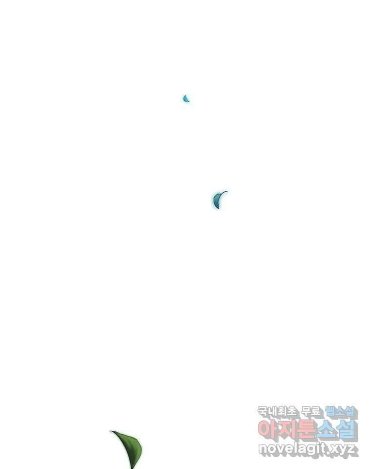 뇌명의 하라 44화 결국은 너야 9